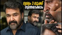 ദൃശ്യം 3 ലുക്ക് സ്വന്തമാക്കാം: മോഹൻലാലിനെപ്പോലെ സ്റ്റൈലിഷ് താടിയും തിളങ്ങുന്ന ചർമ്മവും നേടാൻ ഈ ഗ്രൂമിംഗ് ടിപ്‌സ് പരീക്ഷിക്കൂ