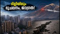 Earthquake In Chamoli 2026 Delhi Ncr Tremors Safety Guidelines 011
