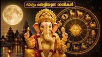 ഗജകേസരി രാജയോഗം: ഇന്ന് രാത്രി മുതൽ ഈ രാശിക്കാർക്ക് ഭാഗ്യകാലം, കരിയറിലും ധനനേട്ടത്തിലും വൻ മാറ്റം