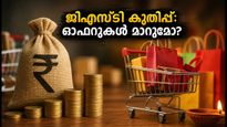 ജിഎസ്ടി പിരിവ് 2 ലക്ഷം കോടി കടന്നു; ഉത്സവകാല ഓഫറുകളിൽ വൻ മാറ്റത്തിന് സാധ്യത