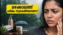 മഴക്കാലത്തെ ഈർപ്പം ചർമ്മത്തിന് വില്ലനാകുന്നുണ്ടോ? അണുബാധയും താരനും അകറ്റാൻ ഡോക്ടർമാർ പറയുന്ന ഈ മുൻകരുതലുകൾ ശ്രദ്ധിക്കൂ
