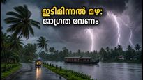 കേരളത്തിൽ ഇന്ന് ഇടിമിന്നലോടു കൂടിയ മഴയ്ക്ക് സാധ്യത; നവരാത്രി ആഘോഷങ്ങൾക്കിടയിൽ ജാഗ്രത വേണം