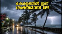 കേരളത്തിൽ ഇന്ന് ഇടിമിന്നലും ശക്തമായ കാറ്റും; ജാഗ്രത വേണം, ഈ കാര്യങ്ങൾ ശ്രദ്ധിക്കൂ