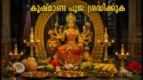 Kushmanda Devi Puja 2026 Navratri Day 4 Rituals Guide 011