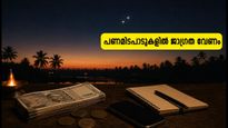 Mercury Venus Conjunction October 2026 Financial Caution Relationship Tips Kerala 011