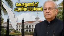 Om Prakash Mathur Appointed As New Kerala Governor Impact On Bills And University Administration 011