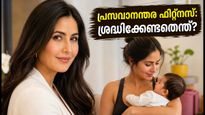 Postpartum Fitness Tips 2026 Regain Health After Pregnancy Katrina Kaif 011
