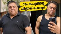 റാം കപൂറിന്റെ ഫിറ്റ്‌നസ് രഹസ്യം ഇതാണ്; വണ്ണം കുറയ്ക്കാൻ ആഗ്രഹിക്കുന്നവർക്ക് ഇതാ ഒരു സിമ്പിൾ പ്ലാൻ!