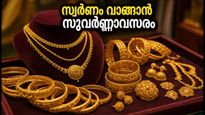 ഒക്ടോബർ 5-ന് രവി പുഷ്യ യോഗം: സ്വർണ്ണവും ഇലക്ട്രോണിക്സും വാങ്ങാൻ കാത്തിരിക്കുന്നവർക്ക് സുവർണ്ണാവസരം