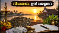 Siddhayogam Today October 7 2026 Kerala Timings Auspicious Tasks 011