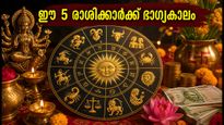 നവരാത്രി വാരം: ഈ 5 രാശിക്കാർക്ക് ഭാഗ്യകാലം, സാമ്പത്തിക നേട്ടവും കരിയർ ഉയർച്ചയും ഉറപ്പ്!