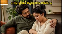 ലോക മാനസികാരോഗ്യ ദിനം: പങ്കാളിയുടെ സമ്മർദ്ദം കുറയ്ക്കാൻ ഈ 9 സന്ദേശങ്ങൾ അയക്കൂ