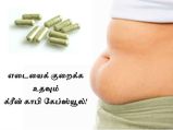 2 மாதங்களில் 26 கிலோ எடையைக் குறைக்க உதவும் க்ரீன் காபி கேப்ஸ்யூல் பற்றி உங்களுக்குத் தெரியுமா?