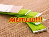உங்களுக்கு தினமும் சூயிங்கம் மெல்லும் பழக்கம் இருக்கிறதா? இனிமேல் வேண்டாம்!