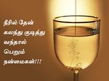 தினமும் காலையில் நீரில் தேன் கலந்து குடித்து வந்தால் பெறும் நன்மைகள்!!!