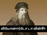 ஓரினச்சேர்க்கையாளர்கள் என்பதால் சித்திரவதைக்கு உள்ளான வரலாற்று பிரபலங்கள்!