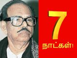 தமிழ்நாட்டில் குறுகிய காலம் முதலமைச்சர் பதவி வகித்தவர்கள்!