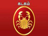 கடக ராசிக்காரங்ககிட்ட இருக்குற மிகப்பெரிய பிரச்சினை என்ன தெரியுமா?
