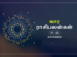 இந்த வாரம் எந்த ராசிக்காரர்களுக்கு கெட்டி மேளம் கொட்டப் போகுது தெரியுமா?