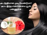 அடர்த்தியான முடி வேண்டுமா? அப்ப இந்த பூவில் எண்ணெய் செஞ்சு தினமும் யூஸ் பண்ணுங்க...