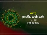 இந்த வாரம் இந்த 4 ராசிக்காரங்களுக்கு குருபகவானால் யோகங்கள் தேடி வருது...