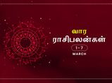 இந்த வாரம் இந்த 3 ராசிக்காரங்களுக்கு அதிர்ஷ்டத்தால் புதையல் கிடைக்குமாம்...