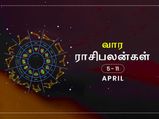இந்த வாரம் இந்த 4 ராசிக்காரங்களும் வீட்ல வாயே திறக்காதீங்க... அப்புறம் சோறு கிடைக்காது...