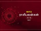 கத்திரி வெயில் காலத்திலும் இந்த 4 ராசிக்காரங்களுக்கு அதிர்ஷ்டம் தேடி வரப்போகுது...