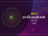 உங்க ராசிப்படி இந்த வாரம் உங்களுக்கு எப்படிப்பட்ட அதிர்ஷ்டமும், ஆபத்தும் வரப்போகுதுனு பாருங்க...!