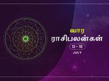 இந்த வாரம் இந்த ராசிக்காரங்க குடும்பத்துல புயல் அடிக்கப்போகுதாம்... உஷாரா இருங்க...!