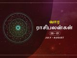 உங்க ராசிக்கு இந்த வாரம் எந்த நாள் அதிர்ஷ்டமான நாள் தெரியுமா? இந்த நாளுல பண்ணுங்க எல்லாமே வெற்றிதான்