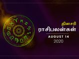 இன்னைக்கு இந்த 4 ராசிக்காரங்கள பணம் தேடி வரப்போகுதாம்... அதிர்ஷ்டகாத்து இன்னைக்கு இவங்க பக்கம்தான்!