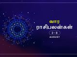 ஆகஸ்ட் மாசம் முதல் வாரம் உங்கள் ராசிக்கு அதிர்ஷ்டமான நாள் எதுன்னு தெரியுமா?