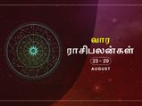 இந்த வாரம் இந்த ராசிக்காரங்க குடும்பத்துல நிறைய பிரச்சினைகள் வர காத்திருக்காம்... ஜாக்கிரதை...!