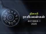 மாசத்தோட முதல் நாளே இந்த 3 ராசிக்காரங்களுக்கு ஆபத்தான நாளாக இருக்கப்போகுதாம்... ஜாக்கிரதை!