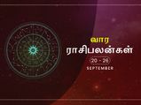 உங்க ராசிப்படி இந்த வாரம் எந்த நாள் உங்களுக்கு அதிர்ஷ்டமான நாளாக அமையப்போகுது தெரியுமா?