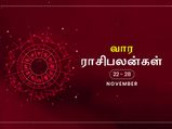 கிரக மாற்றத்தால் இந்த 4 ராசிக்காரங்க இந்த வாரம் பல சவால்களையும், ஆபத்துக்களையும் சந்திக்க போறாங்க...