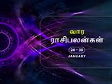 இந்த வாரம் இந்த 4 ராசிக்காரர்கள் பணப் பிரச்சனையை சந்திப்பாங்களாம்...