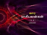 இந்த வாரம் இந்த 4 ராசிக்காரர்களின் அனைத்து முயற்சிகளும் வெற்றியில் தான் முடியுமாம்…
