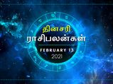 இன்றைய ராசிப்பலன் (13.02.2021): இன்று இந்த ராசிக்காரர்களுக்கு அடிபட வாய்ப்புள்ளது… உஷார்….