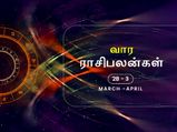 வார ராசிபலன் (28.03.2021 முதல் 03.04.2021 வரை) - இந்த வாரம் யாரிடமும் கடன் வாங்கிட வேண்டாம்…