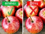 எந்த உணவுகளை எந்த நேரத்தில் சாப்பிடுவது நல்லது-ன்னு தெரியுமா?