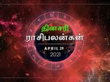 இன்றைய ராசிப்பலன் (29.04.2021): இன்று இந்த ராசிக்காரர்கள் நிறைய அவஸ்தைப்பட போறாங்க…