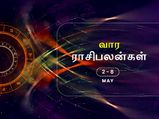 வார ராசிபலன் (02.05.2021-08.05.2021) - இந்த வாரம் உங்களுக்கு சிறப்பான வாரமாக இருக்கப்போகுது…