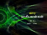 வார ராசிபலன் (30.05.2021 - 05.06.2021) - இந்த வாரம் இந்த ராசிகளுக்கு முன்னேற்றத்திற்கான பாதை திறக்கப்போகுது…