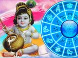 ராசிப்படி, கிருஷ்ண ஜெயந்தி அன்று தானம் கொடுத்தால் செல்வம் அதிகரிக்கும் தெரியுமா? உங்க ராசி என்ன?