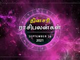 Today Rasi Palan: இன்று இந்த ராசிக்காரர்கள் வேலையை மாற்றுவதைப் பற்றி யோசிக்கவே கூடாது...