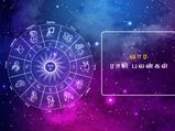 வார ராசிபலன் (26.09.2021 - 02.10.2021) - இந்த வாரம் மருத்துவ செலவுகள் அதிகரிக்க வாய்ப்புள்ளது...