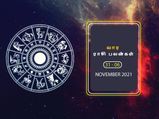வார ராசிபலன் (31.10.2021 - 06.11.2021) - இந்த வாரம் கடன் வாங்குவதையோ, கொடுப்பதையோ தவிர்க்கவும்...