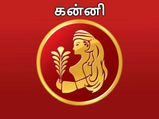 Virgo Horoscope 2022: குருவின் அருளால் 2022 கன்னி ராசிக்காரர்களுக்கு எப்படி இருக்கப்போகுது தெரியுமா?